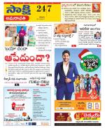 Guntur Amaravathi District