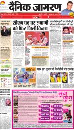 Jamshedpur Hindi ePaper, Jamshedpur Hindi Newspaper - InextLive