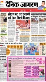 Patna Hindi ePaper, Patna Hindi Newspaper - InextLive