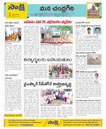 Chittoor Constituencies