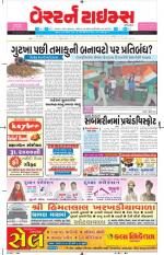 Ahmedabad Gujarati (Morning Daily)
