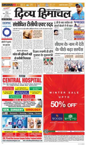 Divya Himachal Dharamsala