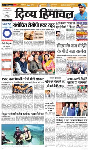 Divya Himachal Chandigarh