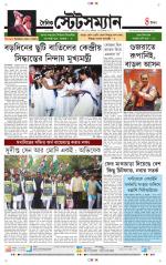 Dainik-Statesman