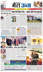 Divya Himachal Dharamsala +Mera Una +Aastha