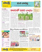 Guntur Constituencies