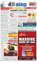 Divya Himachal Dharamsala+ Mera Kangra +Aastha