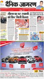 Dehradun Hindi ePaper, Dehradun Hindi Newspaper - InextLive