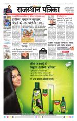 Jodhana Patrika