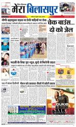 Divya Himachal Dharamsala+Mera Bilaspur +Aastha