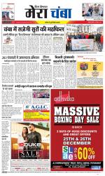 Divya Himachal Dharamsala+Mera Chamba+Aastha