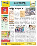 Vijayawada City Constituencies