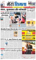 Divya Himachal Shimla+Mera Shimla +Aastha