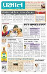 पुणे शहर आवृत्ती