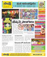 Anantapur Constituencies