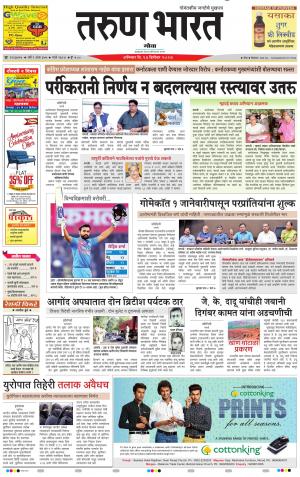 goa tarun bharat daily page