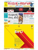 Namma Bengaluru, ಬೆಂಗಳೂರು