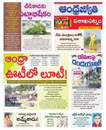 Visakhapatnam District