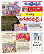 Siddipet District