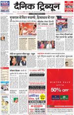 Dainik Tribune (Chandigarh)