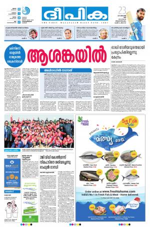 deepika 23 december 2017