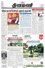 Dinamani - Dharmapuri