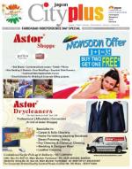 Vol-7, Issue-49,  AUGUST 14, 2013