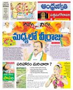 West Godavari District