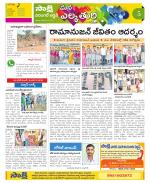 Hanamakonda Constituencies