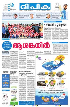 Deepika 23 December 2017