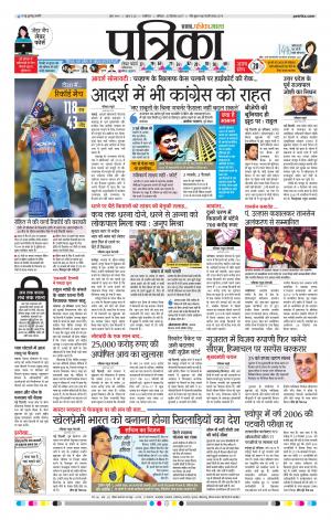 Shivpuri Patrika