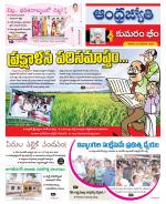 Kumuram Bheem District