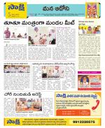 Kurnool Constituencies