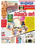 Mahabubnagar District