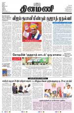 Dinamani -Tirunelveli