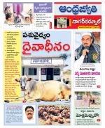 Nagarkurnool District