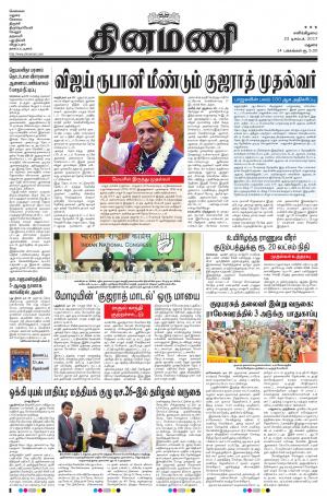 Dinamani-Madurai