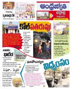 BHADRADRI KOTHAGUDEM