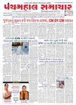 Panchmahal Samachar