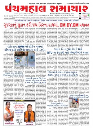 PMS-23-12-2017