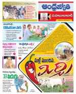 Mahabubabad District