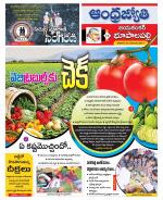 Jayashankar Bhupalpally