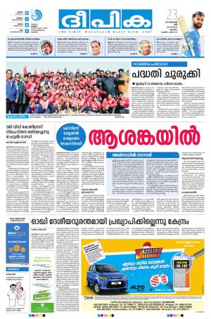 Deepika 23 December 2017