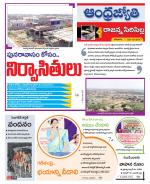 Rajanna Sircilla District