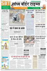 Sandhya Border Times, Sri Ganganagar