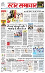 Star Samachar Satna