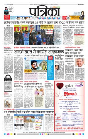 Sagar Patrika
