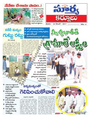 Saturday 23 Dec,2017