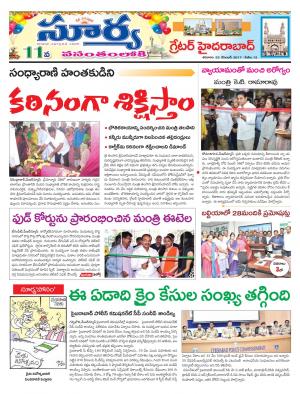 Saturday 23 Dec,2017