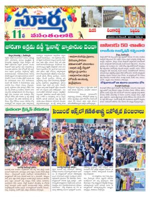 Saturday 23 Dec,2017